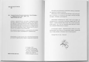 “Городской ветер. Рассказы киевлянки” Анна Бондарь