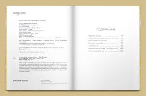 “Семь историй киевского метро” Олег Тоцкий