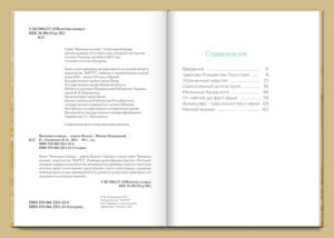 “Почтовая площадь – ворота Подола” Михаил Кальницкий