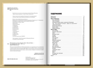 “Воспоминания о детстве: Ленинград – Киев” Валентин Терно