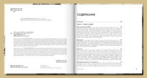 “Киев: конспект 1970-х” Станислав Цалик