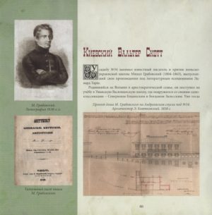 “Андреевский спуск. Жизнь улицы” Дмитрий Шленский