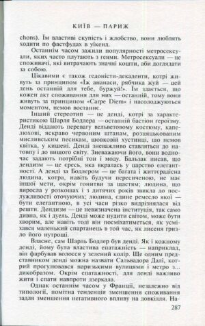 “Київ-Париж” Богдан (Боб) Образ