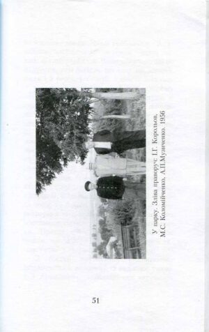 “Перелуння дитинства” Михайло Грузов