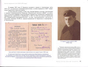 “Архитектор Иосиф Каракис” Олег Юнаков