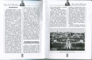“Мала і Велика Житомирські” Дмитро Малаков