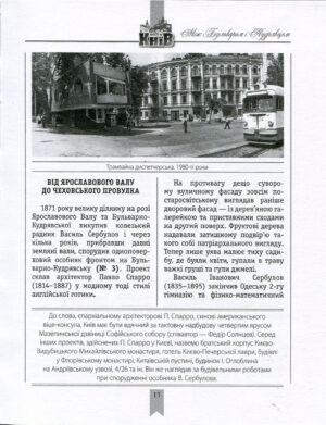 “Між Бульваром і Кудрявцем” Дмитро Малаков