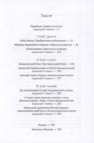 “Просто неба” Андрій Пучков