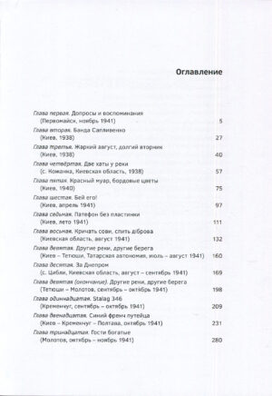 «От лица огня» Алексей Никитин