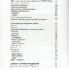 “Забутий курорт Святошин” Кирило Степанець 47079