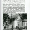 “Забутий курорт Святошин” Кирило Степанець 47082