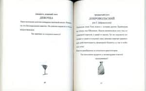 “Сто тостов об архитектуре” Борис Ерофалов