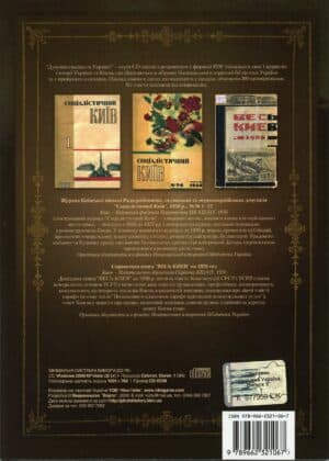“Духовна спадщина України” Випуск ІІІ