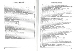 “Мой Киев” Виталий Баканов