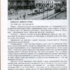 “Київ. 1939-1945. Фотоальбом” Дмитро Малаков 56837