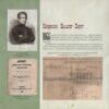 “Андреевский спуск. Жизнь улицы” Дмитрий Шленский 56362