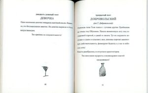 “Сто тостов об архитектуре” Борис Ерофалов