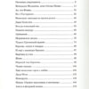 “Буквография Киева” Виктория Угрюмова 57239