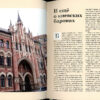 “Буквография Киева” Виктория Угрюмова 57236