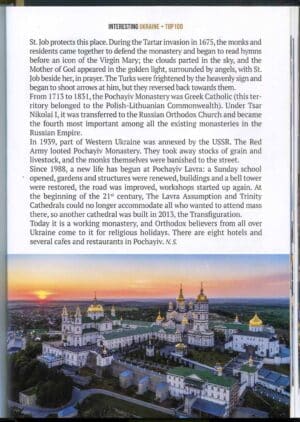 “Interesting Ukraine” Victoria Ugryumova, Vladimir Nevzorov, Natalia Soboleva