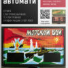 Книга Ігрові автомати + CD з грою
