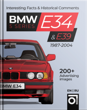 Книга BMW E34 и E39 1987-2004