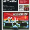 Книга “Игровые автоматы”