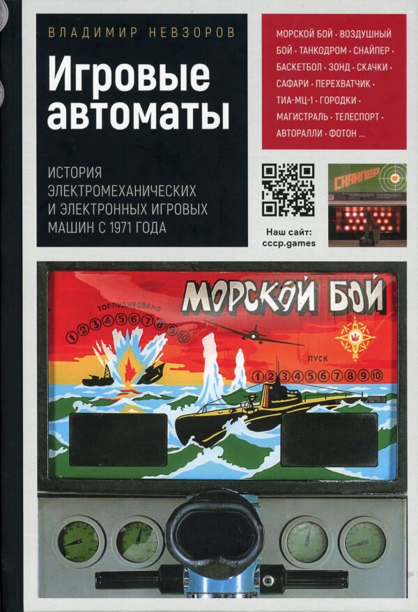 Книга “Игровые автоматы”