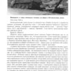 “Київ. 1939-1945. Фотоальбом” Дмитро Малаков 56846