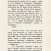 “Київ-86” Маркіян Камиш 56686