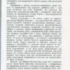 “Київ-Париж” Богдан (Боб) Образ 56683