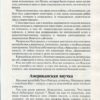 “Вспоминал – Люминал (Киевские воспоминания) С.Патарашный 56809