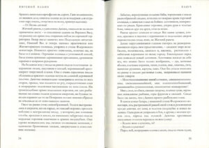 “Ключ” Евгений Ильин
