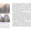 “Архитектор Иосиф Каракис” Олег Юнаков 56830