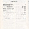 “Малороссийский Гербовник” Лукомский В. К., Модзалевский В. Л. 56883