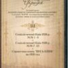 “Духовна спадщина України” Випуск ІІІ 57737