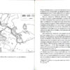 “Из Киева в Константинополь” Борис Ерофалов 57549