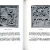 “Из Киева в Константинополь” Борис Ерофалов 57551