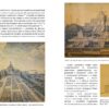 “Архитектура межвоенного Киева. Правительственный центр и реконструкция столицы” Семен Широчин 56499