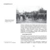 “1917-1921 Володимирська вулиця в огні й бурі Української революції” Олександр Кучерук 58408
