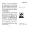 “1917-1921 Володимирська вулиця в огні й бурі Української революції” Олександр Кучерук 58409