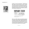 “1917-1921 Володимирська вулиця в огні й бурі Української революції” Олександр Кучерук 58398