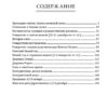 “Рождество и Новый год в старом Киеве” Анатолий Макаров 56294