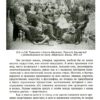 “Первый олигарх: Михаил Иванович Терещенко (1886-1956)” Мишель Терещенко 58067