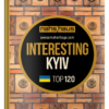 “Interesting Kyiv” Alexander Anisimov, Victoria Ugryumova, Lidiia Shokha 56565