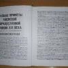 “Горний город. Из православной жизни Киева XIX века” Анатолий Макаров 56312