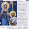 “Дзеркало Вічності” Ірина Марголіна, Василь Ульяновський 57001