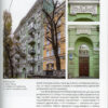 “Вулиця Тарасівська. Душа Латинського кварталу” А.Короб, С.Широчин 57412