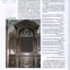 “Бароко Софії Київської” Надія Нікітенко 56932