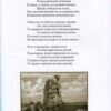 “Поэтический атлас Киева” 57025